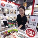 서울국제식품산업대전 시장경제신문