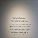 서울대학교 미술관 전시 《예술, 보이지 않는 것들의 관문》 후기