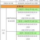 11일 동탄 라이브파워 뮤직 포스터 및 정보 이미지