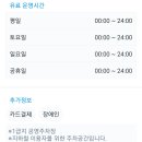 판교공영주차장 이미지