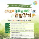 은빛공원 이미지