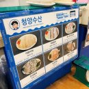 청양수산 이미지