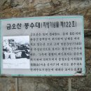 가보자 하동 금오산 이미지