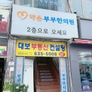 약손부부한의원 | 부산 약손부부한의원 내돈내산방문후기 어린이성장클리닉한약