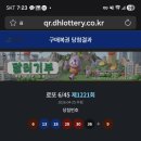 로또 3등 당첨!! 이미지