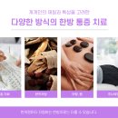 보라연한의원 네이버블로그