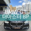 마스터썬팅