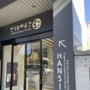 종로-현장-종로-세-136 | 서울 종로 놀거리 안국역 근처 실내 전통주갤러리 시음회 후기