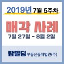 (주)탑부동산중개법인 이미지