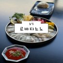 [마곡 술집] 로바타소노 마곡나루직영점 후기 (마곡룸술집 마곡뒷풀이 마곡회식 맛집 주차)