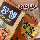 CU, 롯데X부여알밤 ‘찰떡파이’ 내돈내산 편의점 신상간식