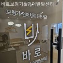 바로 보청기&언어발달센터 이미지