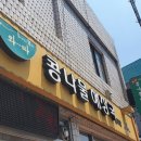 와따콩나물해장국