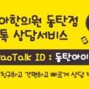아이plus한의원 네이버블로그