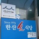 한산섬 | [통영] 도다리쑥국 맛집 찾아 간 ‘한산섬식당’ 방문 후기✌️내돈내산 방문후기💸