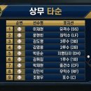 아겜 금메달 실패시 볼 상무 라인업이래 이미지