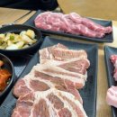 안마을생고기