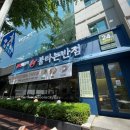 운수짬뽕 | 둔산동 불타는반점] 내돈내산 솔직후기 | 대전서구둔산동냉짬뽕 대전24시중식 대전불타는반점본점...