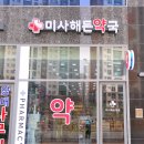 해든약국 이미지