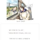 삶이 우리를 밀고 가는 동안 『문화일보/황인찬의 시차(詩差)』 밤 기차 / 강성은 이미지