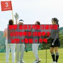 파크골프 마음에 힐링 시리쌤파크골프 투어 양양 송이조각파크고골프 후기
