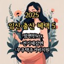 KTX주유소 | 2025 임신 출산 혜택! 맘편한 ktx, 전기세 감면 등 5가지