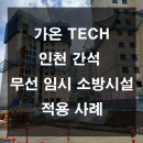 가온TECH 이미지