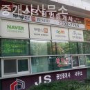 JS부동산 공인중개사 사무소 이미지