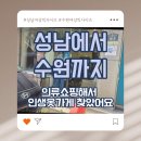 성남에서 수원 여성빅사이즈 의류 쇼핑 옷가게매장 다녀온 내돈내산 리얼 후기