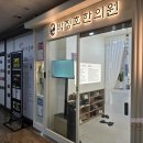 대전 둔산동 박정호한의원 한약과 침 맞은 후기