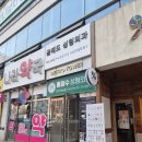 슈턴즈 | 대구 동성로 메이크업 여기 왜 이제 알았지.. 슈프로젝트에서 데일리메이크업 받고 인생화장 찾음