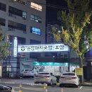 큰집 돼지국밥보쌈