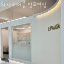 213헤어룸