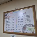 성지삼계탕