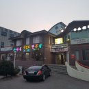산마루흑염소전문점