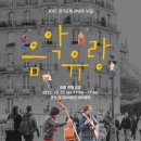 (주)유랑 네이버블로그