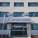 산림조합중앙회 임산물유통본부 | 단기소득임산물 유통의 허브, 여주 임산물유통본부를 가다