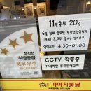 가마치 통닭(부산시청점)