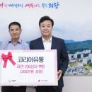 코리아유통 세계타임즈