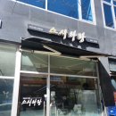 스시하랑 이미지