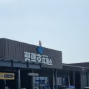 평택LPG충전소 | 평택호휴게소 │매장위치, 화장실, 주유소, 전기차충전소, ATM기, 펫파크 등 깨끗하고 깔끔한 휴게소