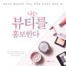 뷰티한;나