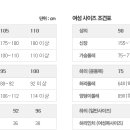 68CHDS 단체복 대경지역 단체복 신청 주문받습니다 - 사이즈 조견표 추가 이미지