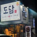 도담팜 | 삼성역 회식 장소로 적합한 초벌되어 나오는 삼겹살 도담 삼성역점