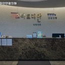 스타로미안연합의원 이미지