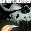 봉천동열쇠 엑시브125 오토바이키분실 대학동열쇠 코멧125 키제작 혼다 스즈키 야마하 전문