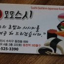 모모스시 - 포천시 | 모모스시