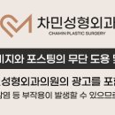 차민성형외과의원 이미지