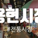 용현 관광안내소 이미지