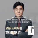 (주)동방 목포지사 - 목포시 | 포항,목포,무안 보험설계사 모집｜왜 제이어스라이프...사람이 모일까?리크루팅 삿포로 여행후기
